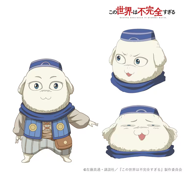  TV动画《这个世界漏洞百出》公布正式PV  资讯 第3张