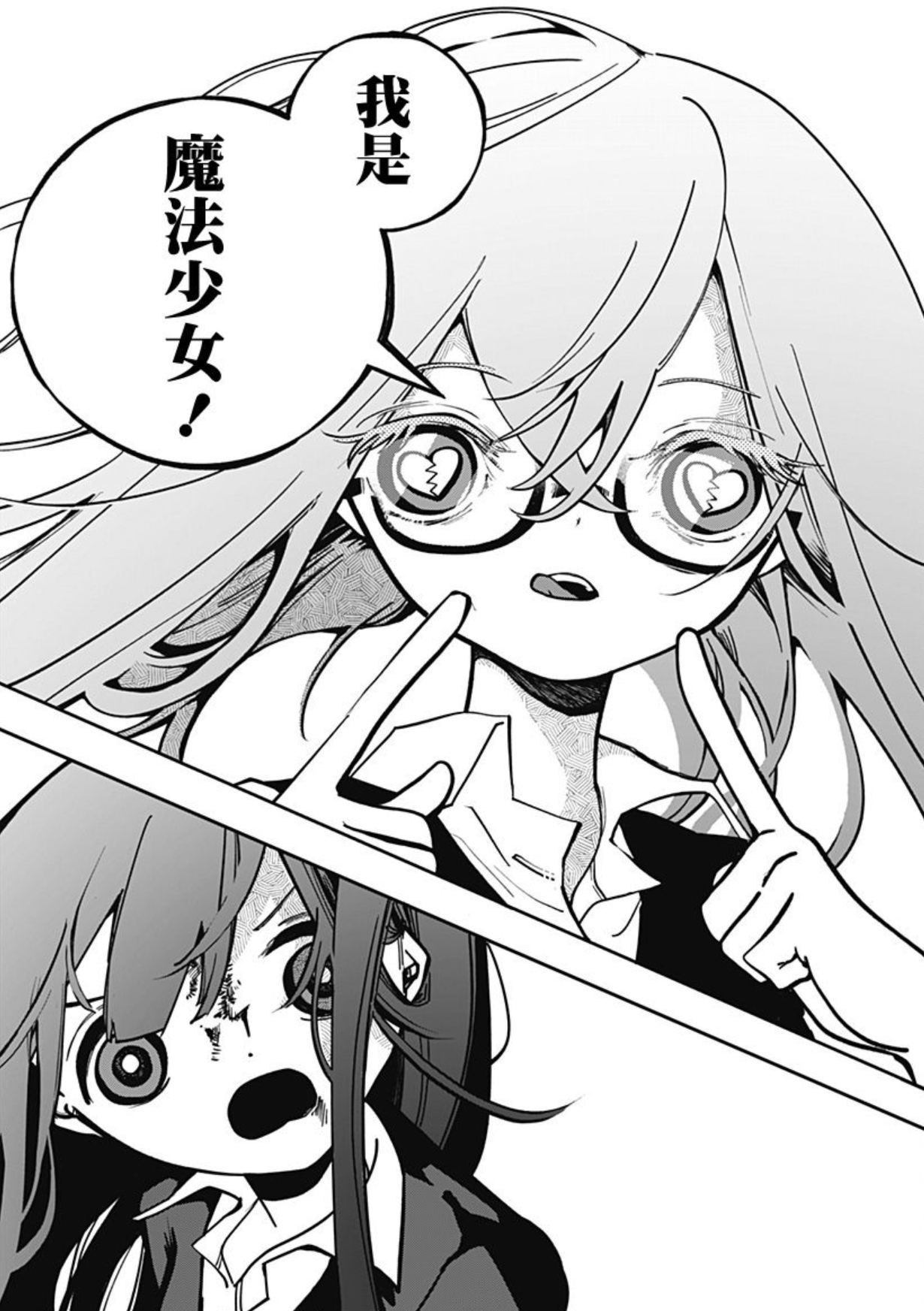  マポロ3号 新连载《对世界用魔法少女小燕》开始连载。  资讯 第4张