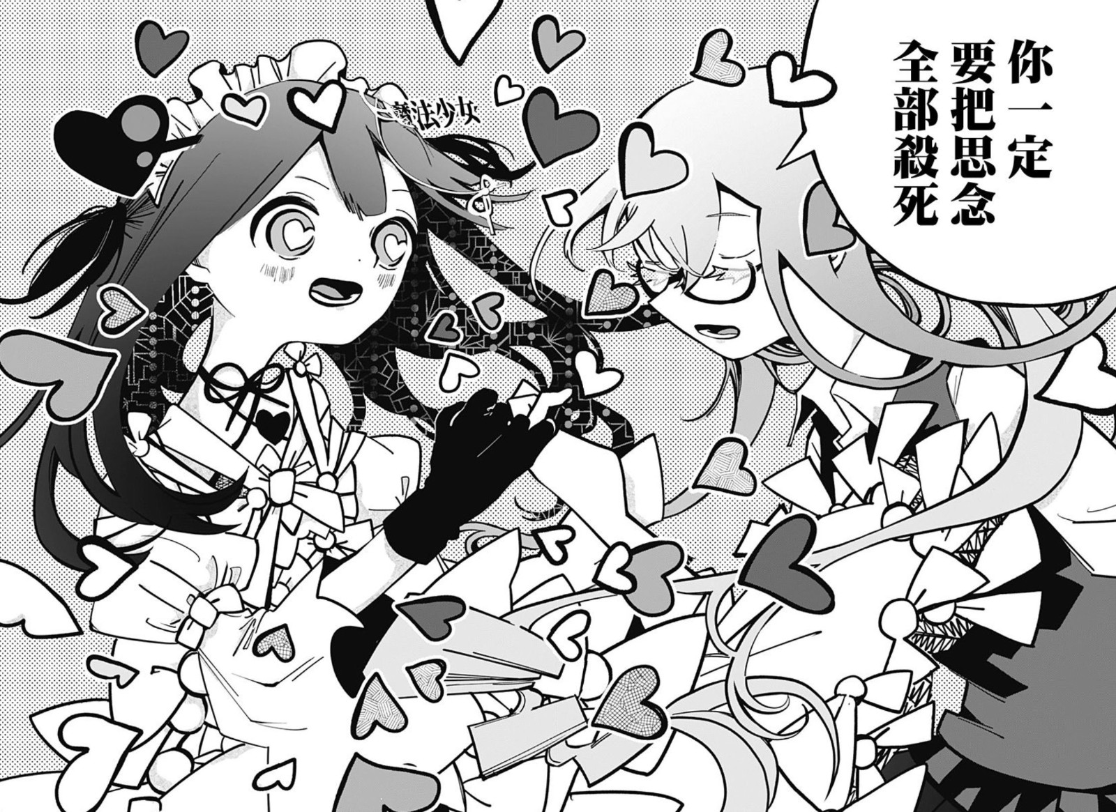  マポロ3号 新连载《对世界用魔法少女小燕》开始连载。  资讯 第5张