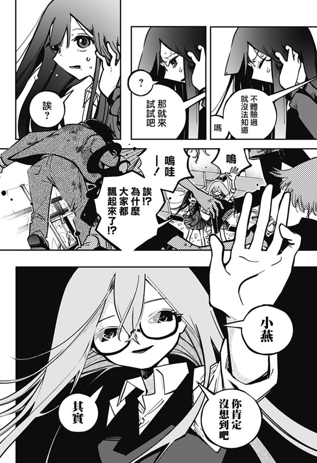  マポロ3号 新连载《对世界用魔法少女小燕》开始连载。  资讯 第3张