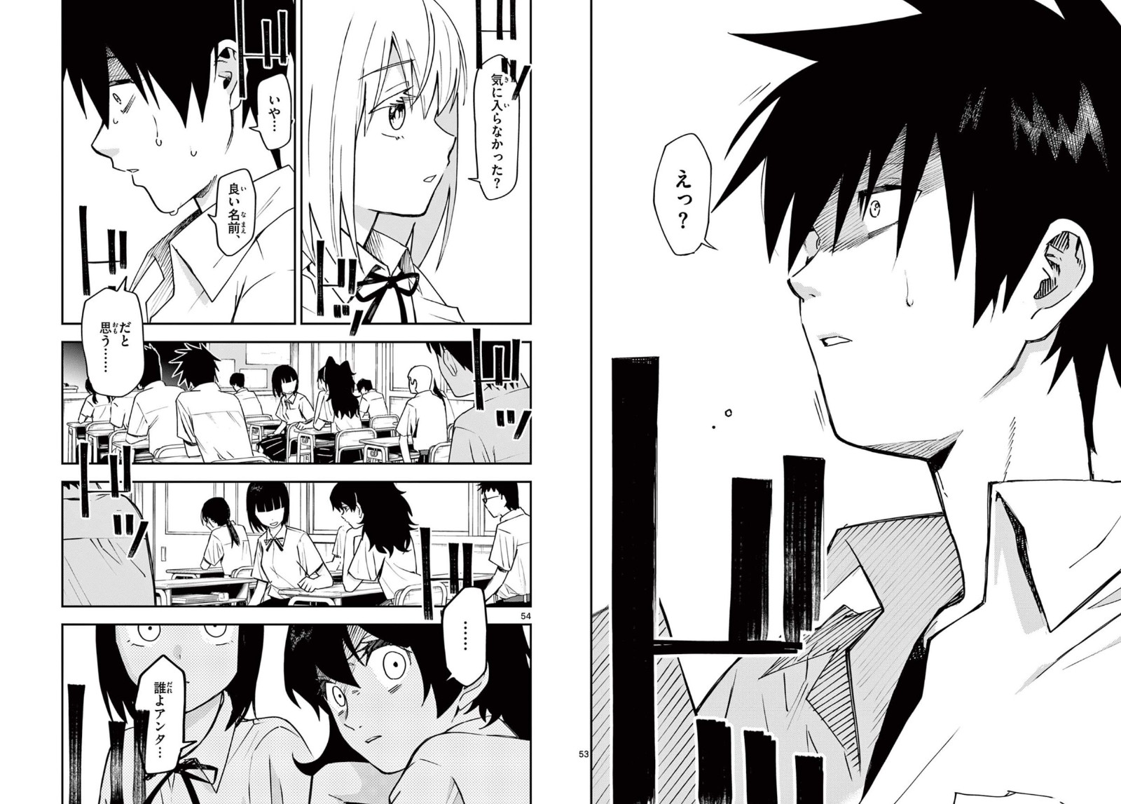 超自然宅少女与怪异少年、太田トオミ《学号0》开始连载。 资讯 第7张 超自然宅少女与怪异少年、太田トオミ《学号0》开始连载。 资讯 第7张