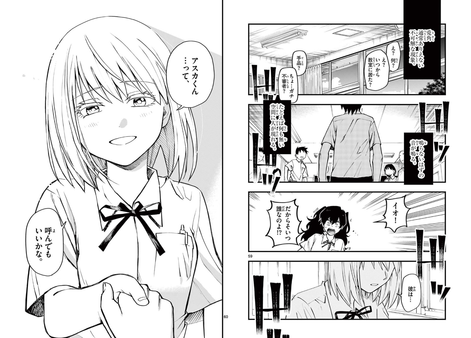 超自然宅少女与怪异少年、太田トオミ《学号0》开始连载。 资讯 第9张 超自然宅少女与怪异少年、太田トオミ《学号0》开始连载。 资讯 第9张