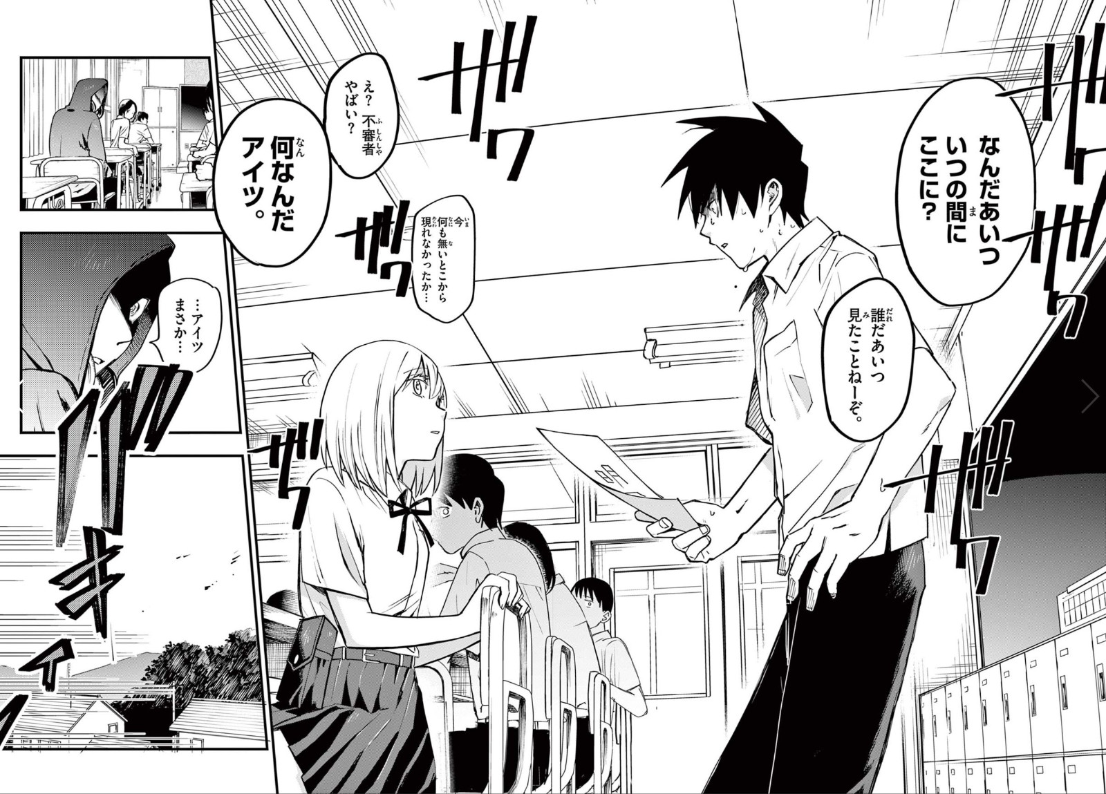 超自然宅少女与怪异少年、太田トオミ《学号0》开始连载。 资讯 第8张 超自然宅少女与怪异少年、太田トオミ《学号0》开始连载。 资讯 第8张