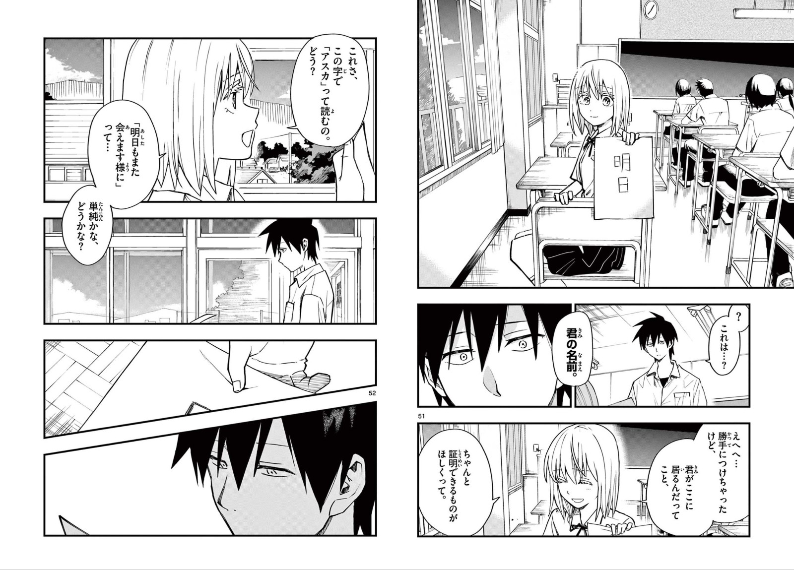 超自然宅少女与怪异少年、太田トオミ《学号0》开始连载。 资讯 第6张 超自然宅少女与怪异少年、太田トオミ《学号0》开始连载。 资讯 第6张