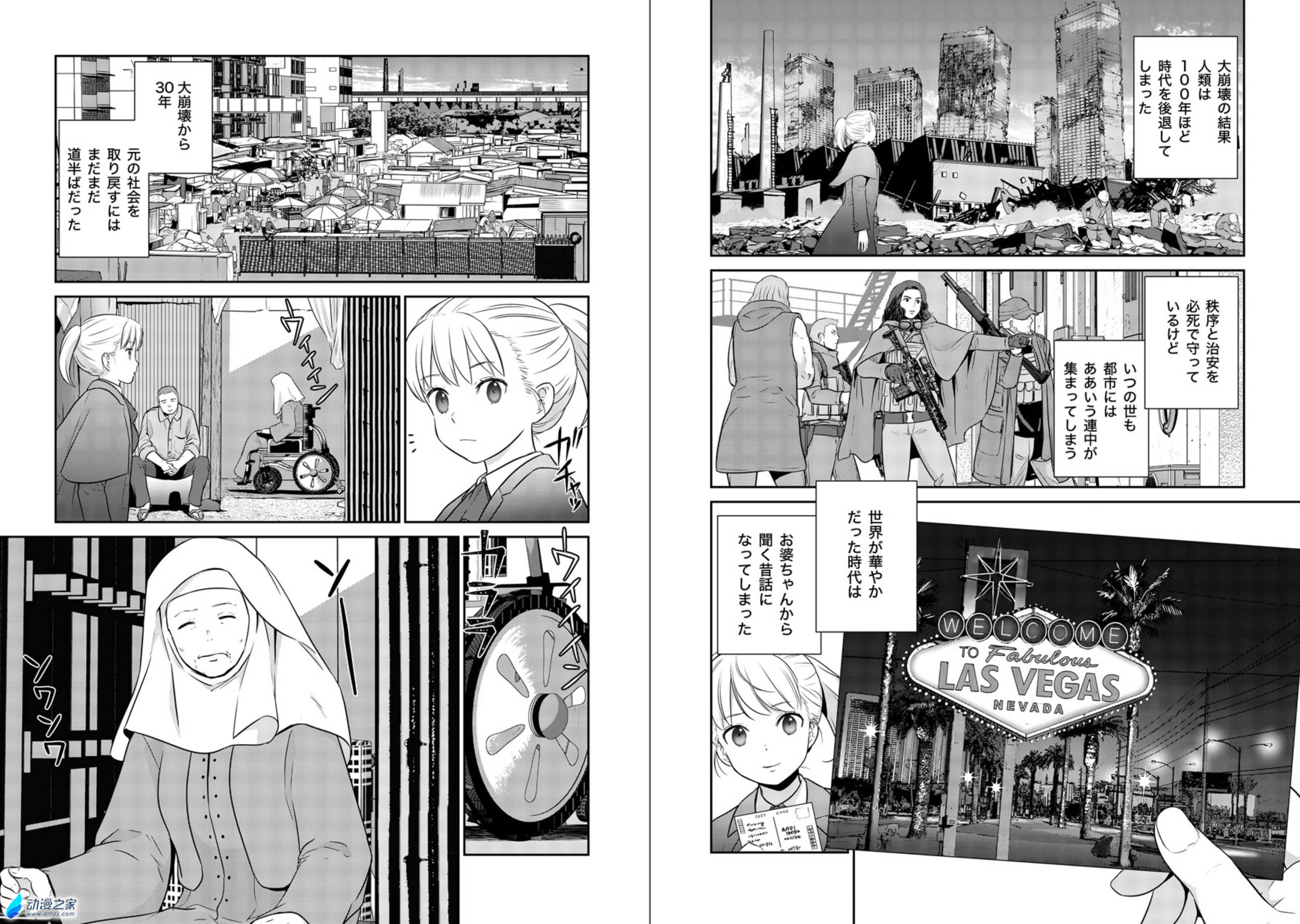  阔诺新连载哒！9月新连载漫画不完全指北第四期  资讯 第10张