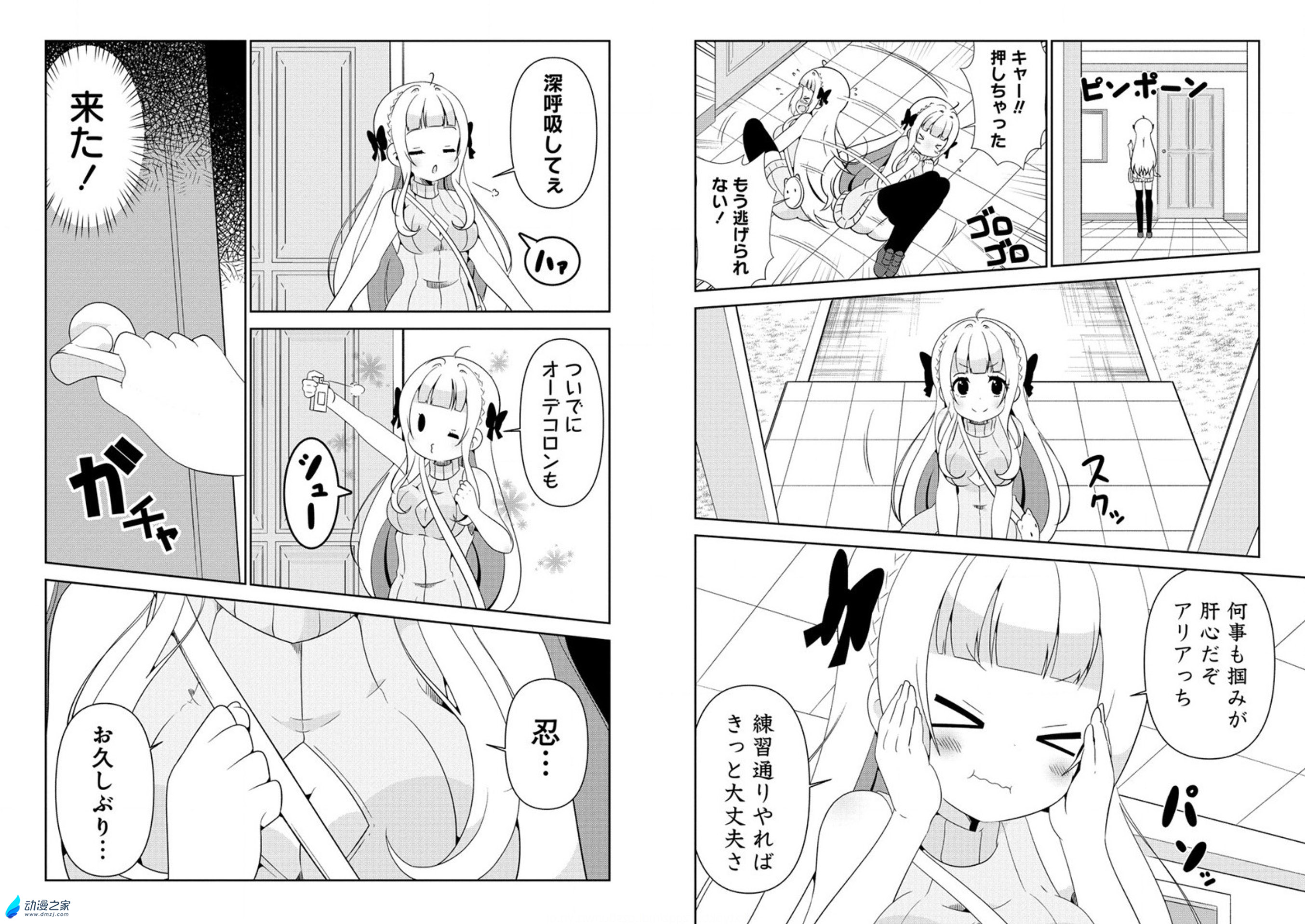  阔诺新连载哒！9月新连载漫画不完全指北第四期  资讯 第25张