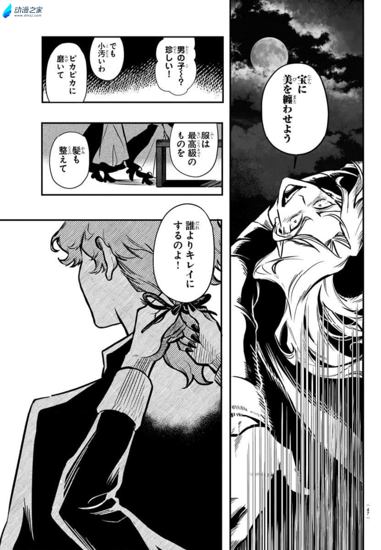  阔诺新连载哒！9月新连载漫画不完全指北第四期  资讯 第6张