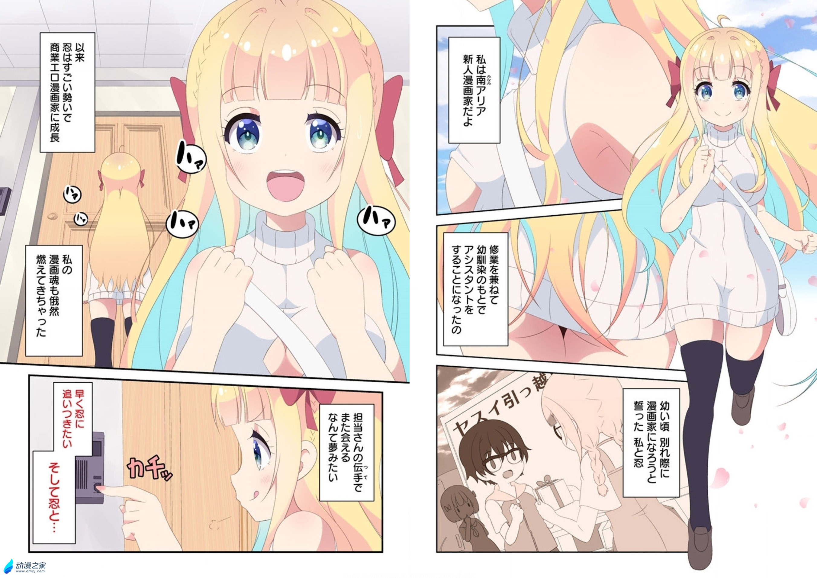  阔诺新连载哒！9月新连载漫画不完全指北第四期  资讯 第24张