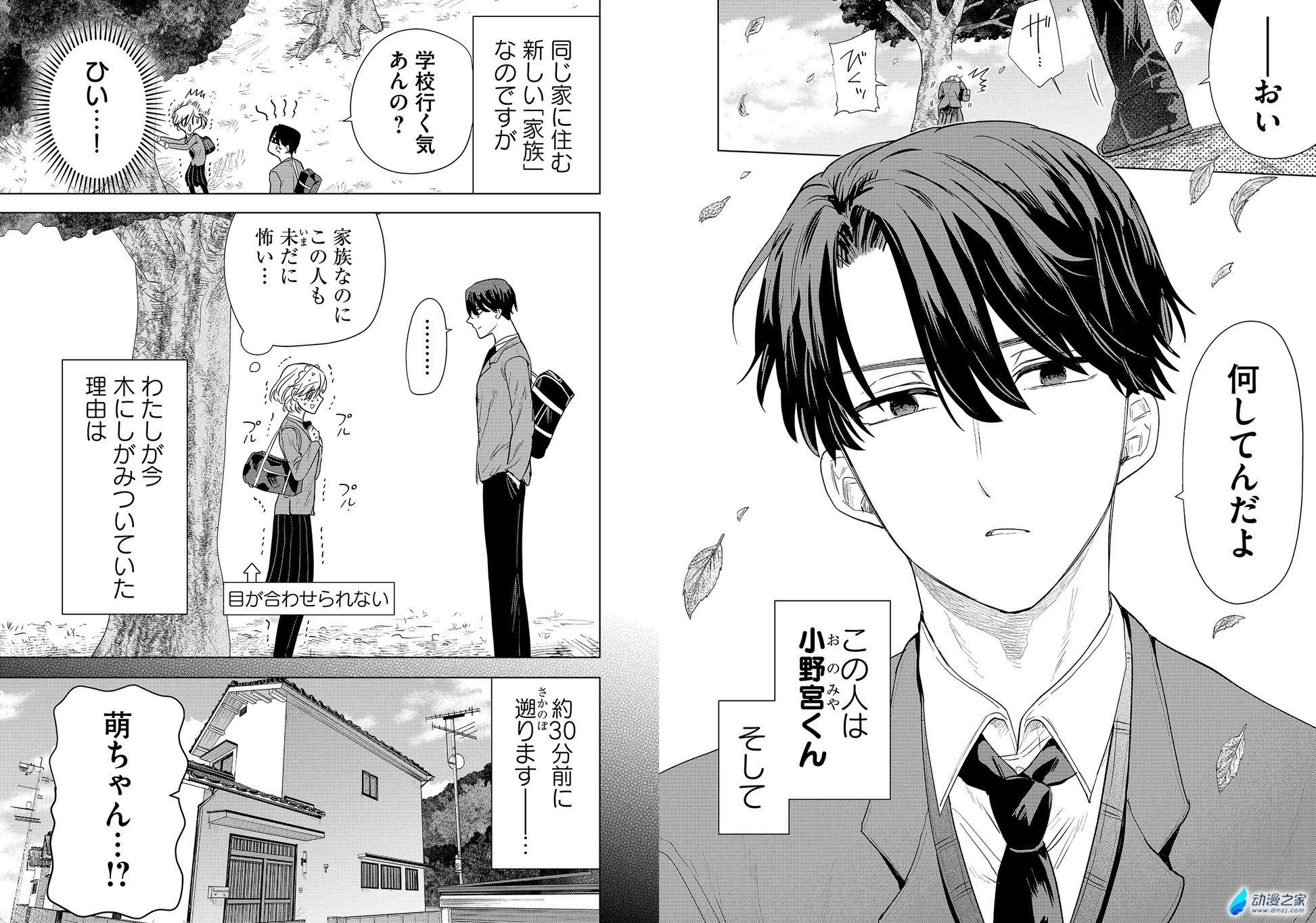  阔诺新连载哒！9月新连载漫画不完全指北第四期  资讯 第35张