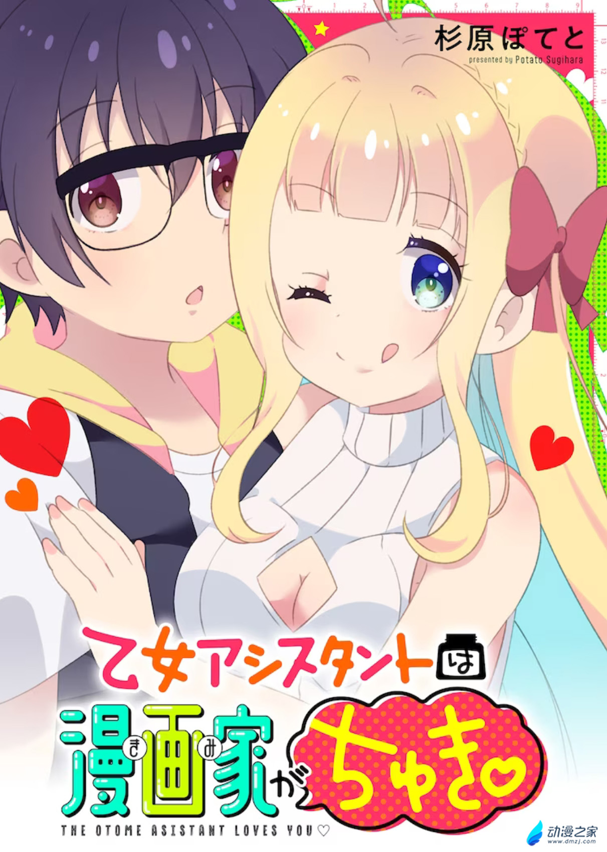  阔诺新连载哒！9月新连载漫画不完全指北第四期  资讯 第23张