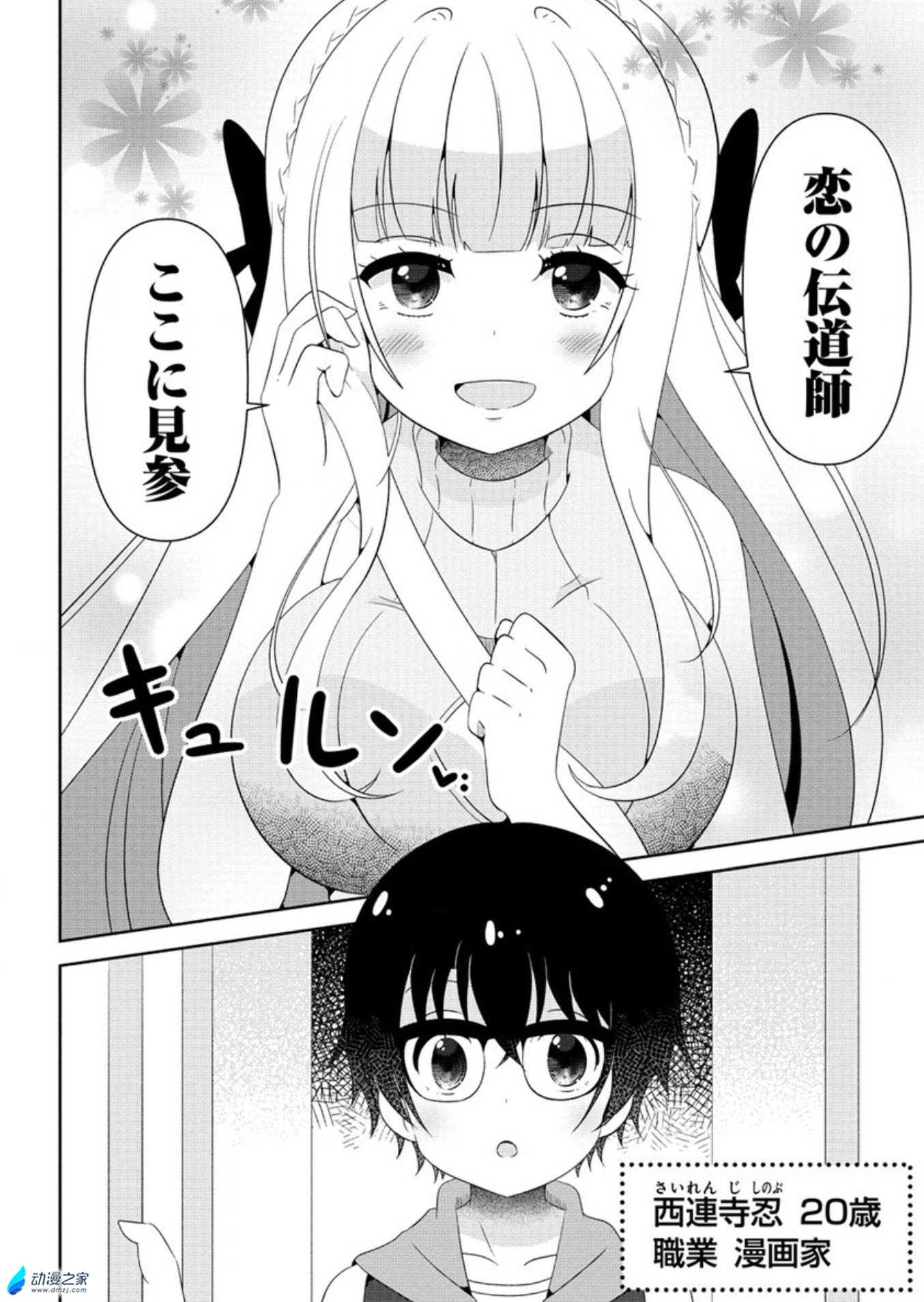  阔诺新连载哒！9月新连载漫画不完全指北第四期  资讯 第26张