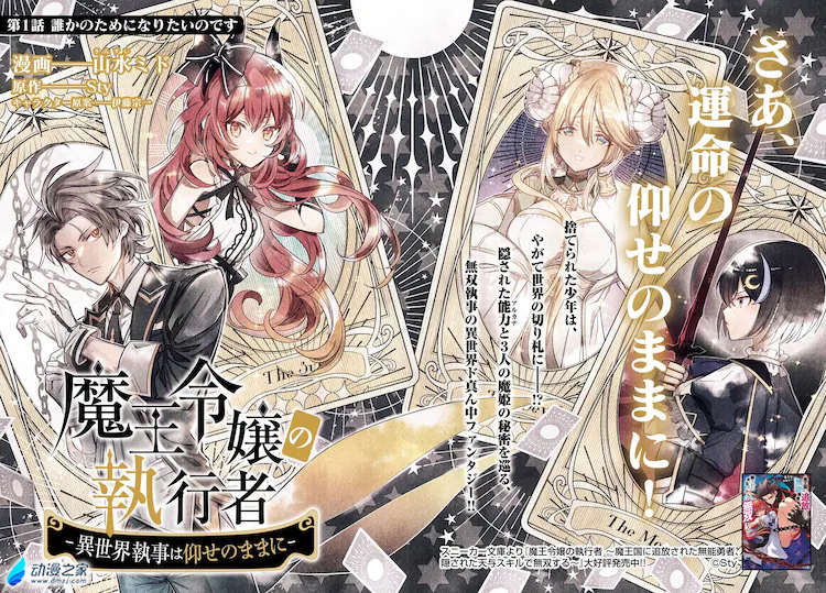  阔诺新连载哒！9月新连载漫画不完全指北第四期  资讯 第39张