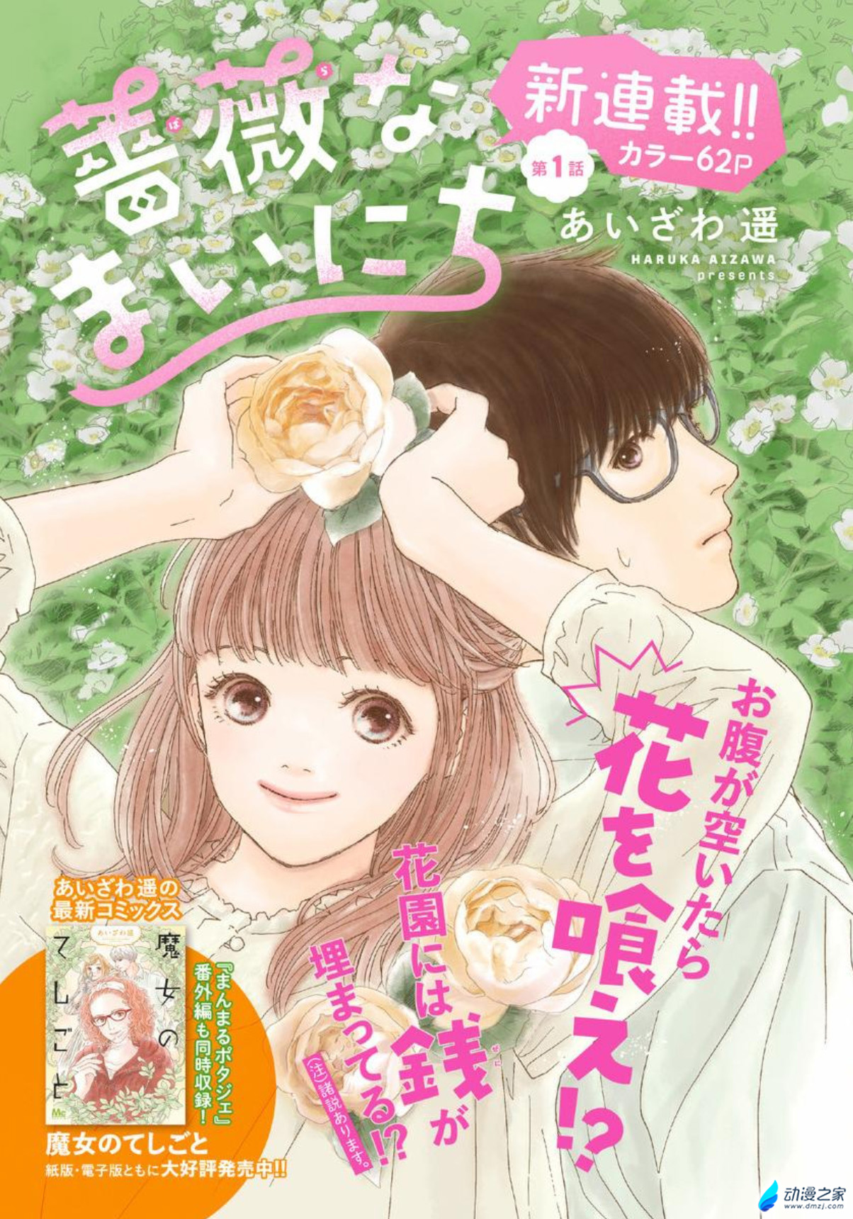  阔诺新连载哒！9月新连载漫画不完全指北第四期  资讯 第28张