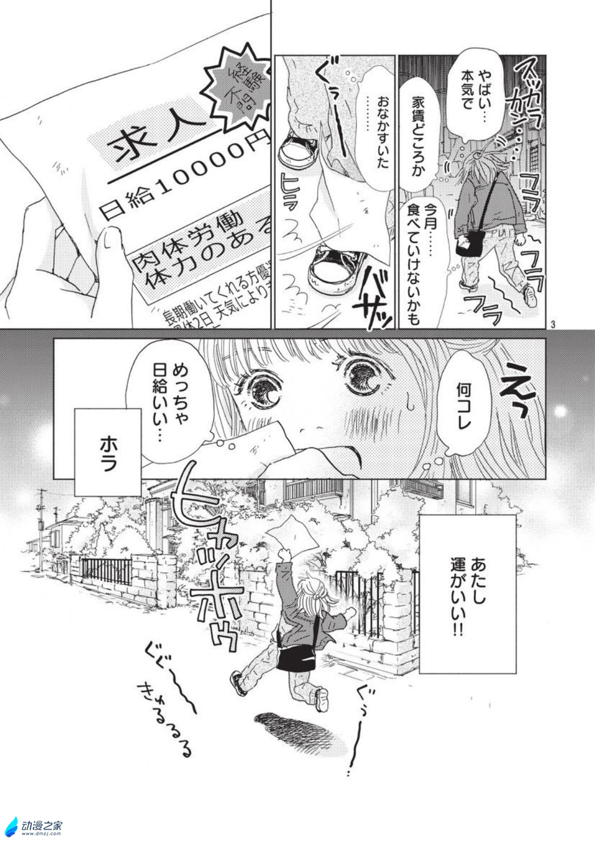  阔诺新连载哒！9月新连载漫画不完全指北第四期  资讯 第31张