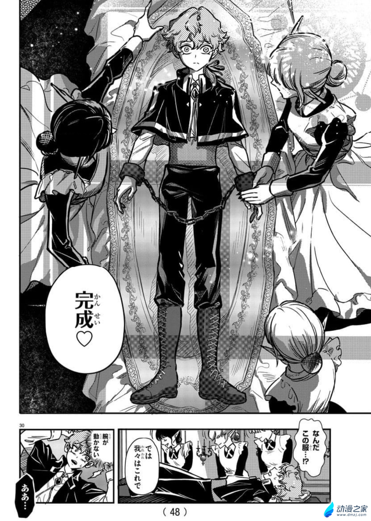  阔诺新连载哒！9月新连载漫画不完全指北第四期  资讯 第7张