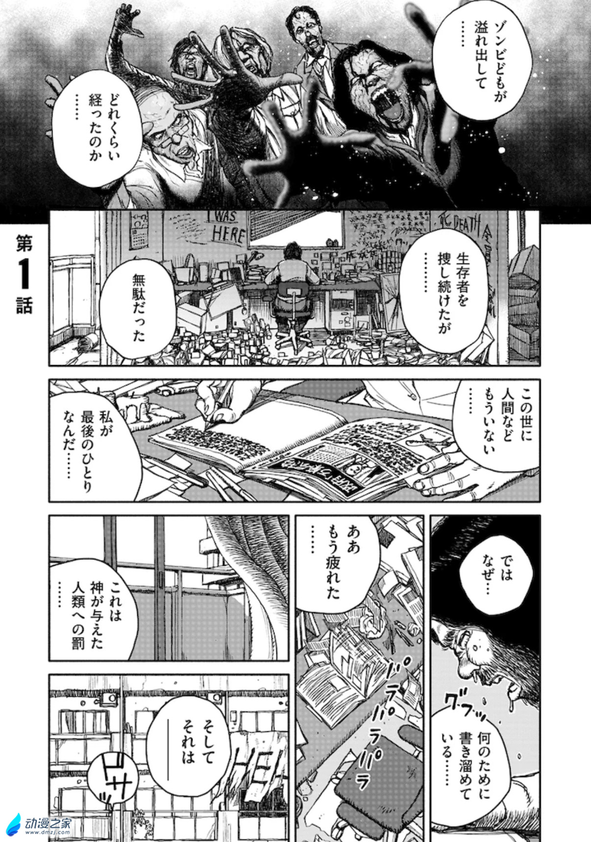 阔诺新连载哒！9月新连载漫画不完全指北第四期  资讯 第14张