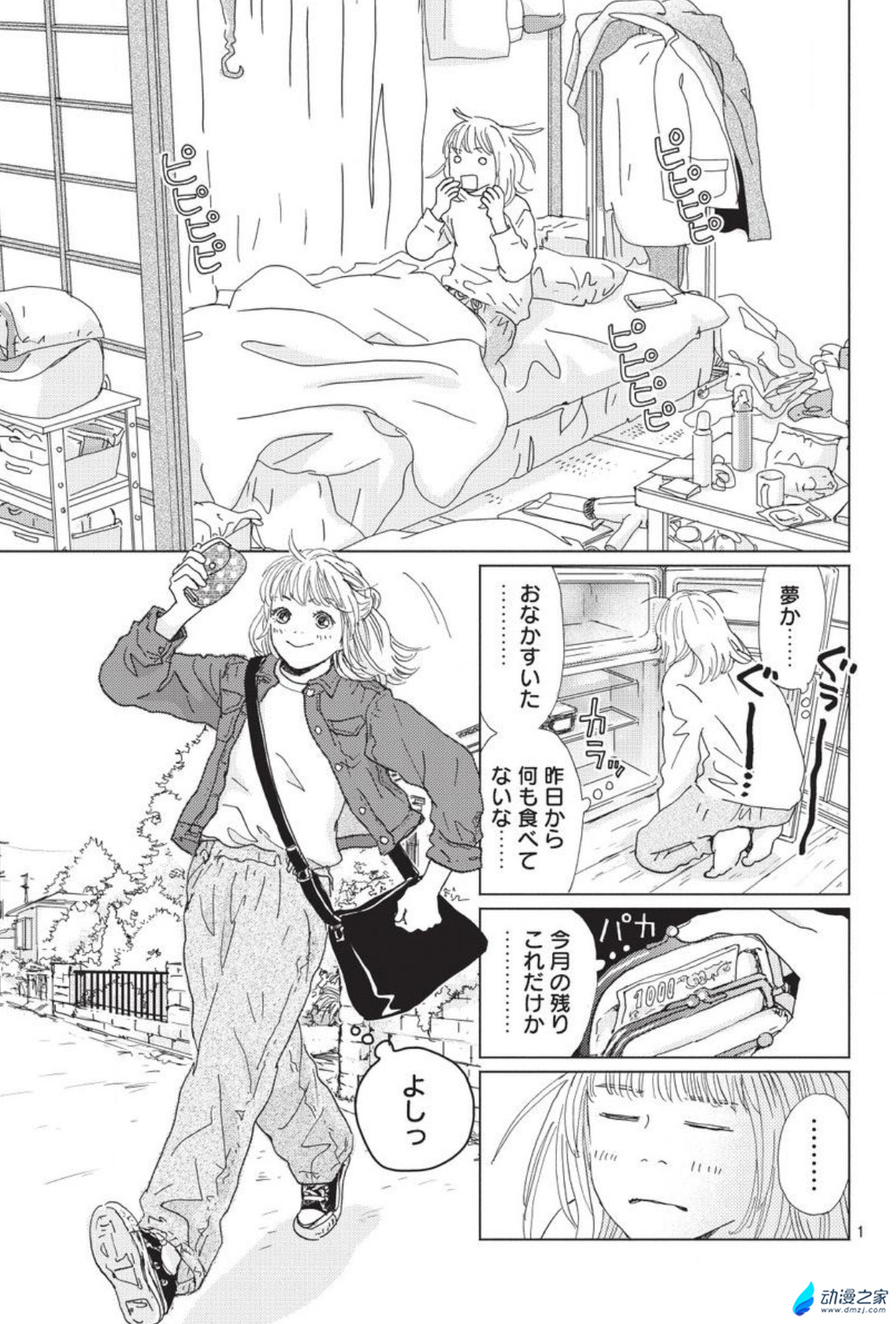  阔诺新连载哒！9月新连载漫画不完全指北第四期  资讯 第30张