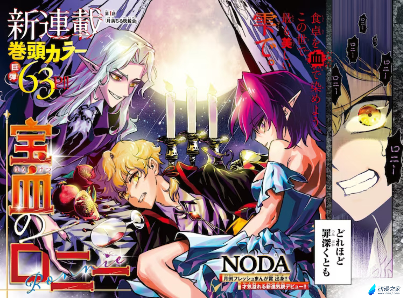  阔诺新连载哒！9月新连载漫画不完全指北第四期  资讯 第5张