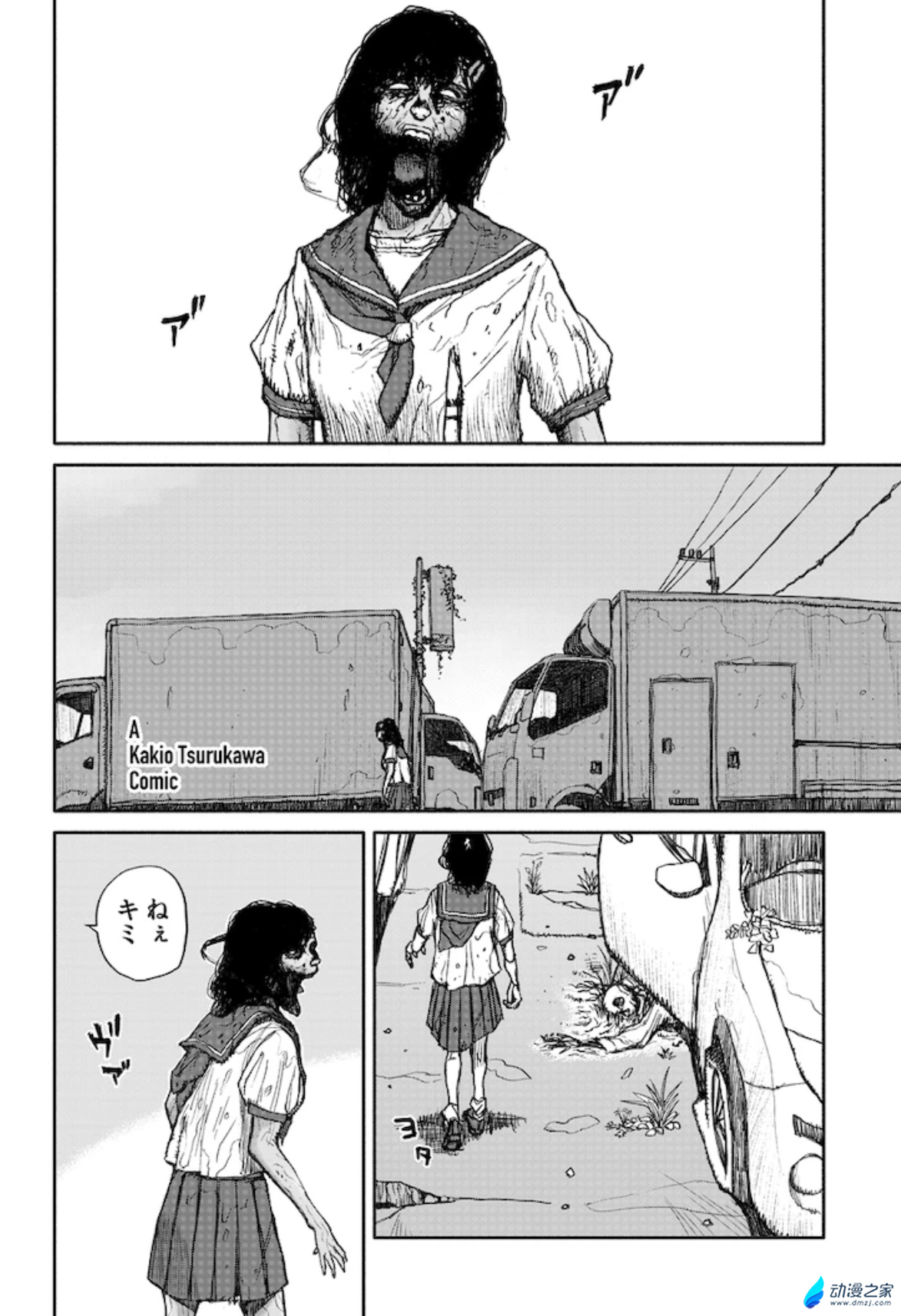  阔诺新连载哒！9月新连载漫画不完全指北第四期  资讯 第16张