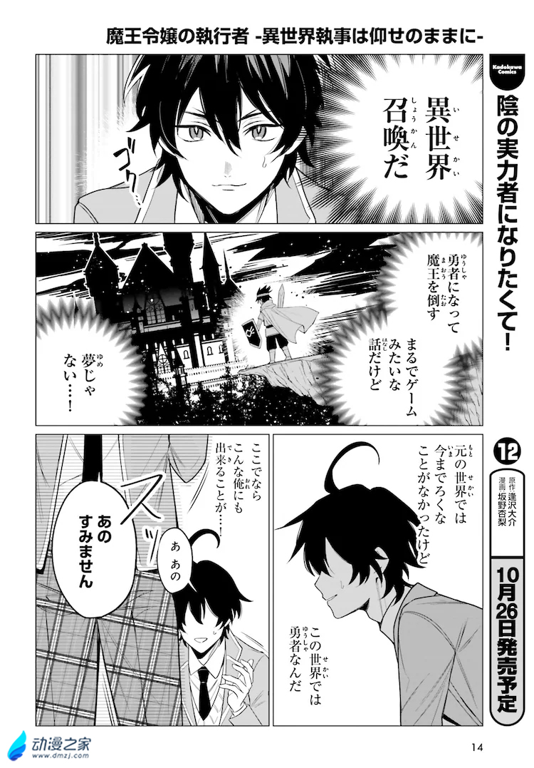  阔诺新连载哒！9月新连载漫画不完全指北第四期  资讯 第42张