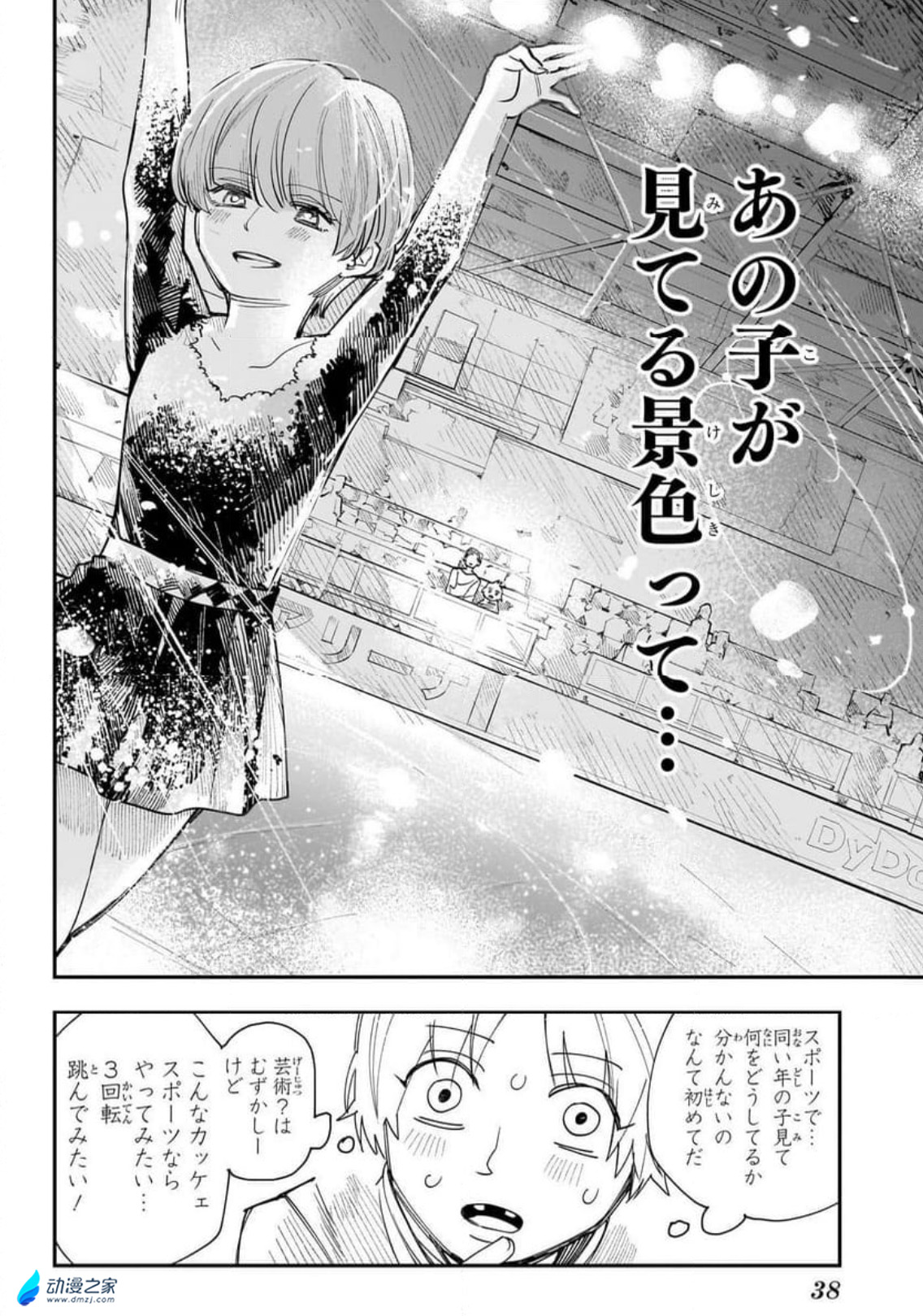  阔诺新连载哒！9月新连载漫画不完全指北第四期  资讯 第20张