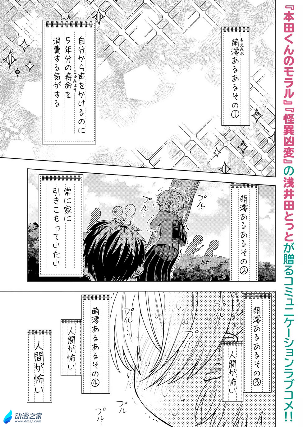  阔诺新连载哒！9月新连载漫画不完全指北第四期  资讯 第33张