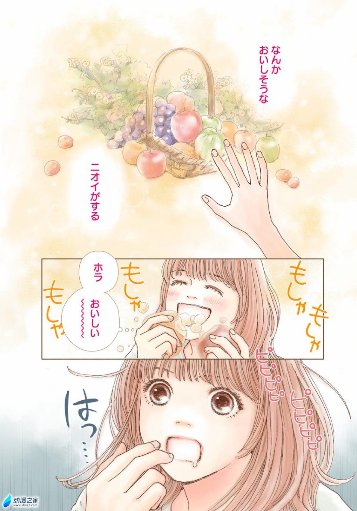  阔诺新连载哒！9月新连载漫画不完全指北第四期  资讯 第29张