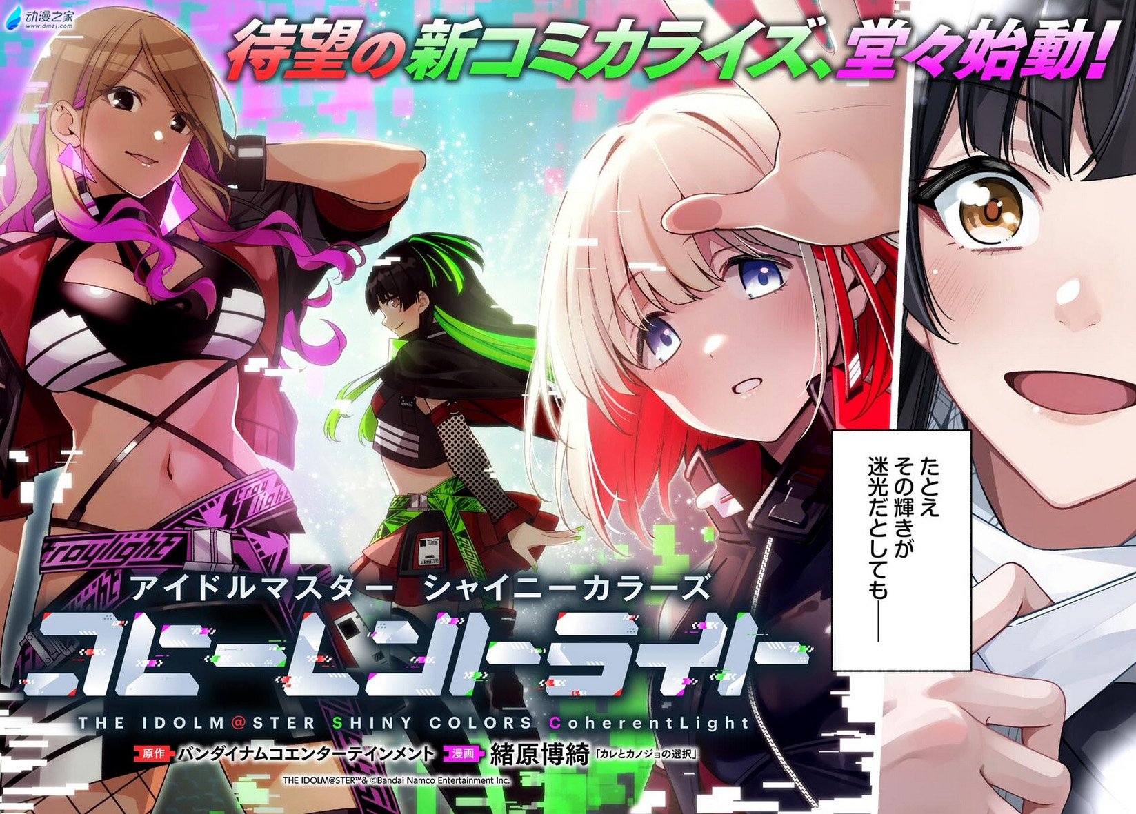  阔诺新连载哒！9月新连载漫画不完全指北第四期  资讯 第44张