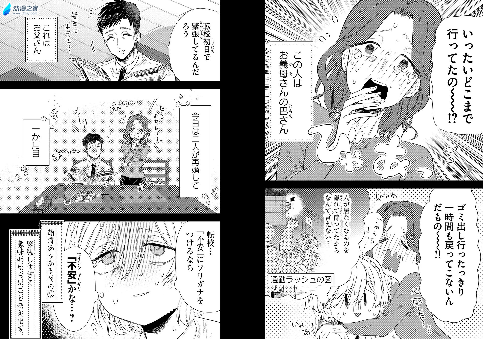  阔诺新连载哒！9月新连载漫画不完全指北第四期  资讯 第36张