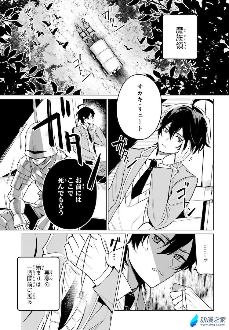  阔诺新连载哒！9月新连载漫画不完全指北第四期  资讯 第40张