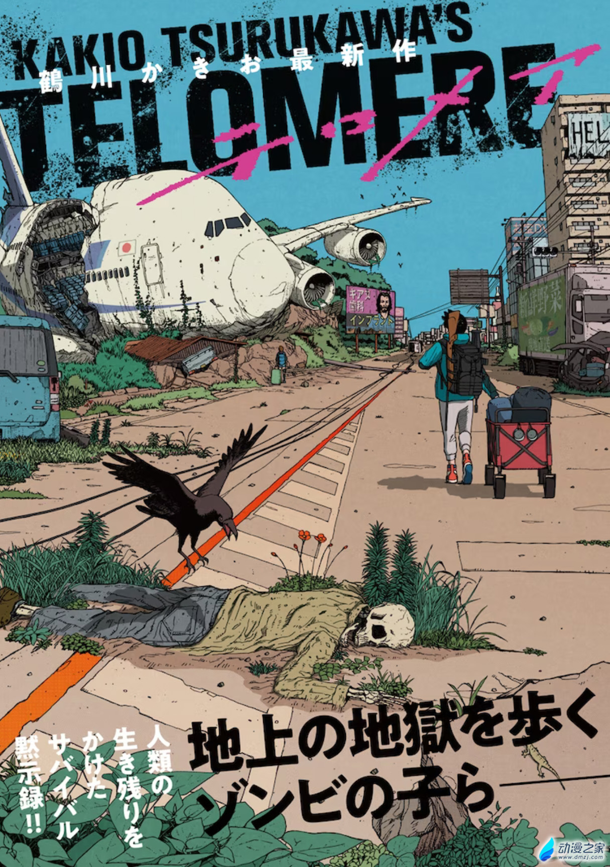  阔诺新连载哒！9月新连载漫画不完全指北第四期  资讯 第13张