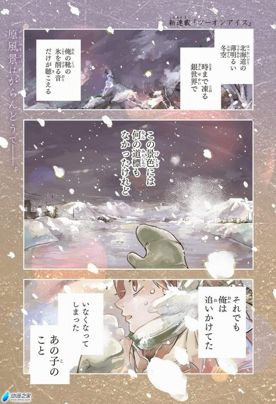  阔诺新连载哒！9月新连载漫画不完全指北第四期  资讯 第17张