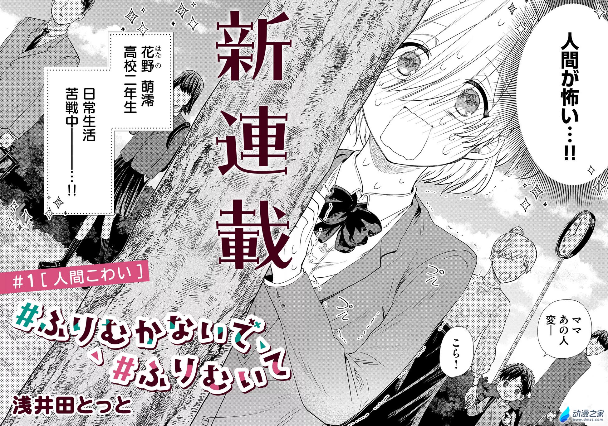  阔诺新连载哒！9月新连载漫画不完全指北第四期  资讯 第34张