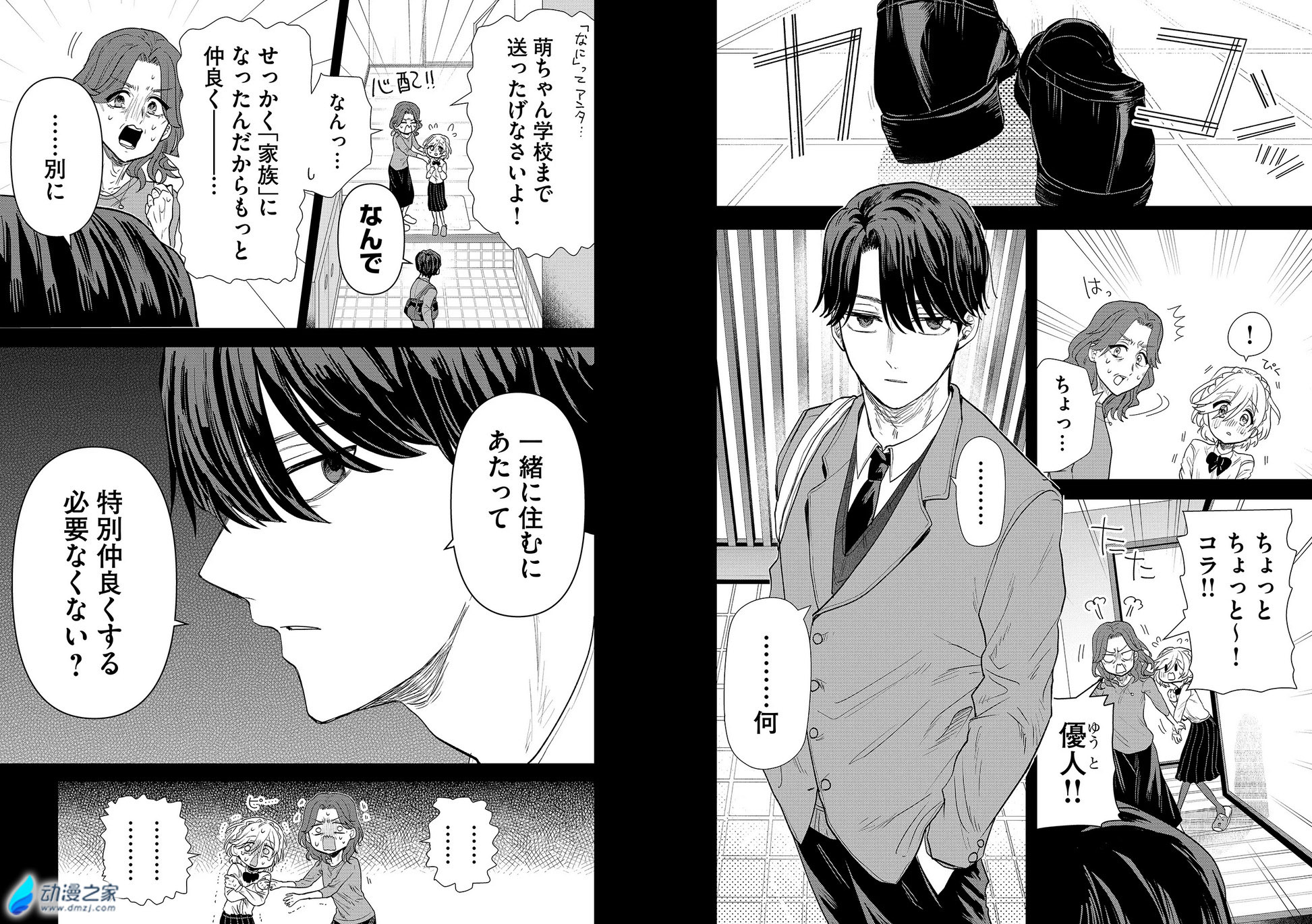  阔诺新连载哒！9月新连载漫画不完全指北第四期  资讯 第37张