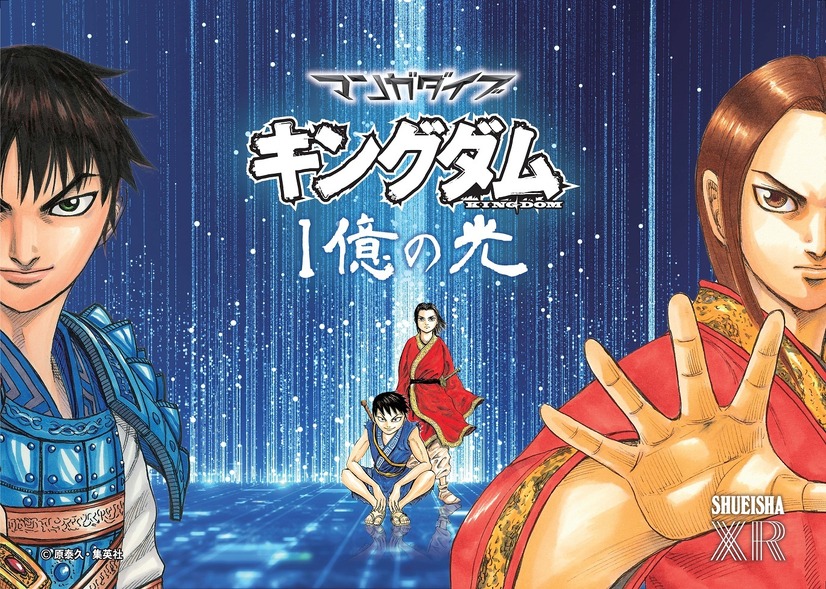  原泰久《王者天下》：集英社青年杂志史上首次突破一亿册  资讯 第4张