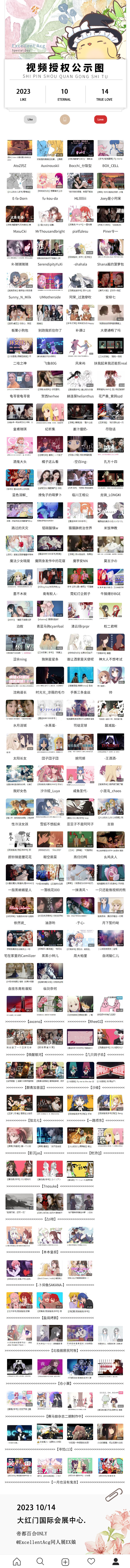 第一届帝都百合ONLY！10月14日等你们赴约！  漫展 第5张