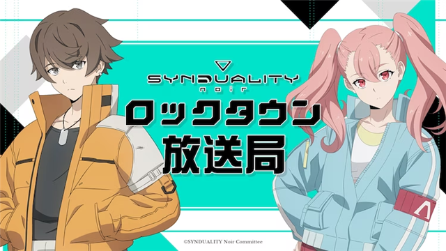 TV动画《SYNDUALITY Noir》第二季明年1月开播,PV公布 资讯 第6张 TV动画《SYNDUALITY Noir》第二季明年1月开播,PV公布 资讯 第6张