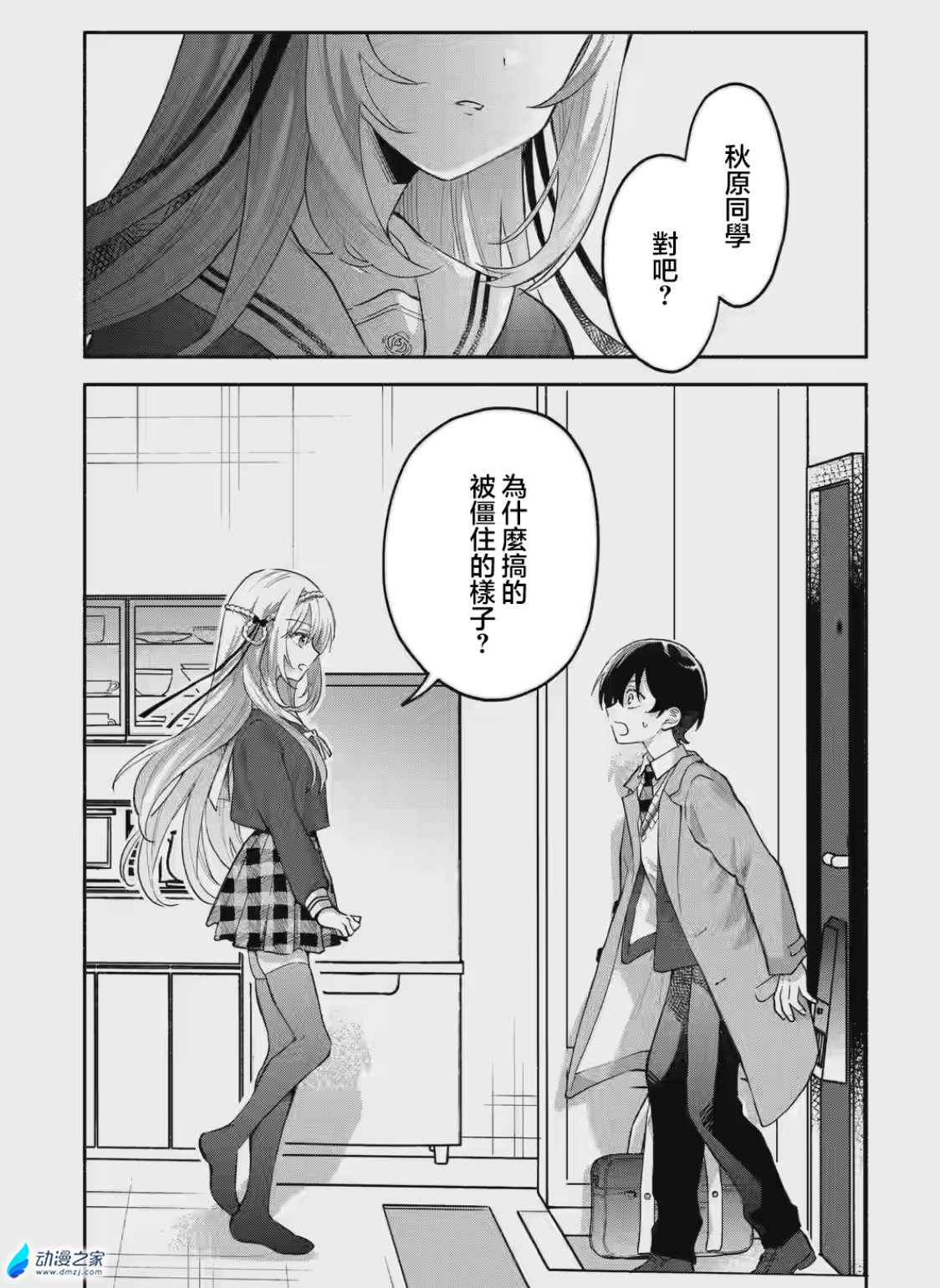  阔诺新连载哒！9月新连载漫画不完全指北第三期  资讯 第19张