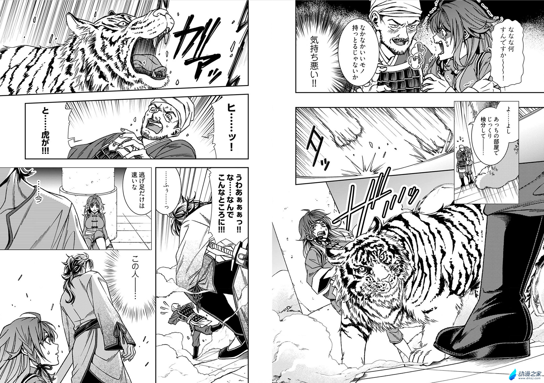  阔诺新连载哒！9月新连载漫画不完全指北第三期  资讯 第53张