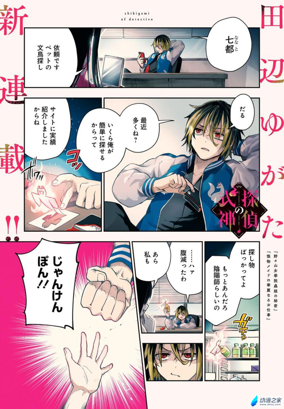  阔诺新连载哒！9月新连载漫画不完全指北第三期  资讯 第63张