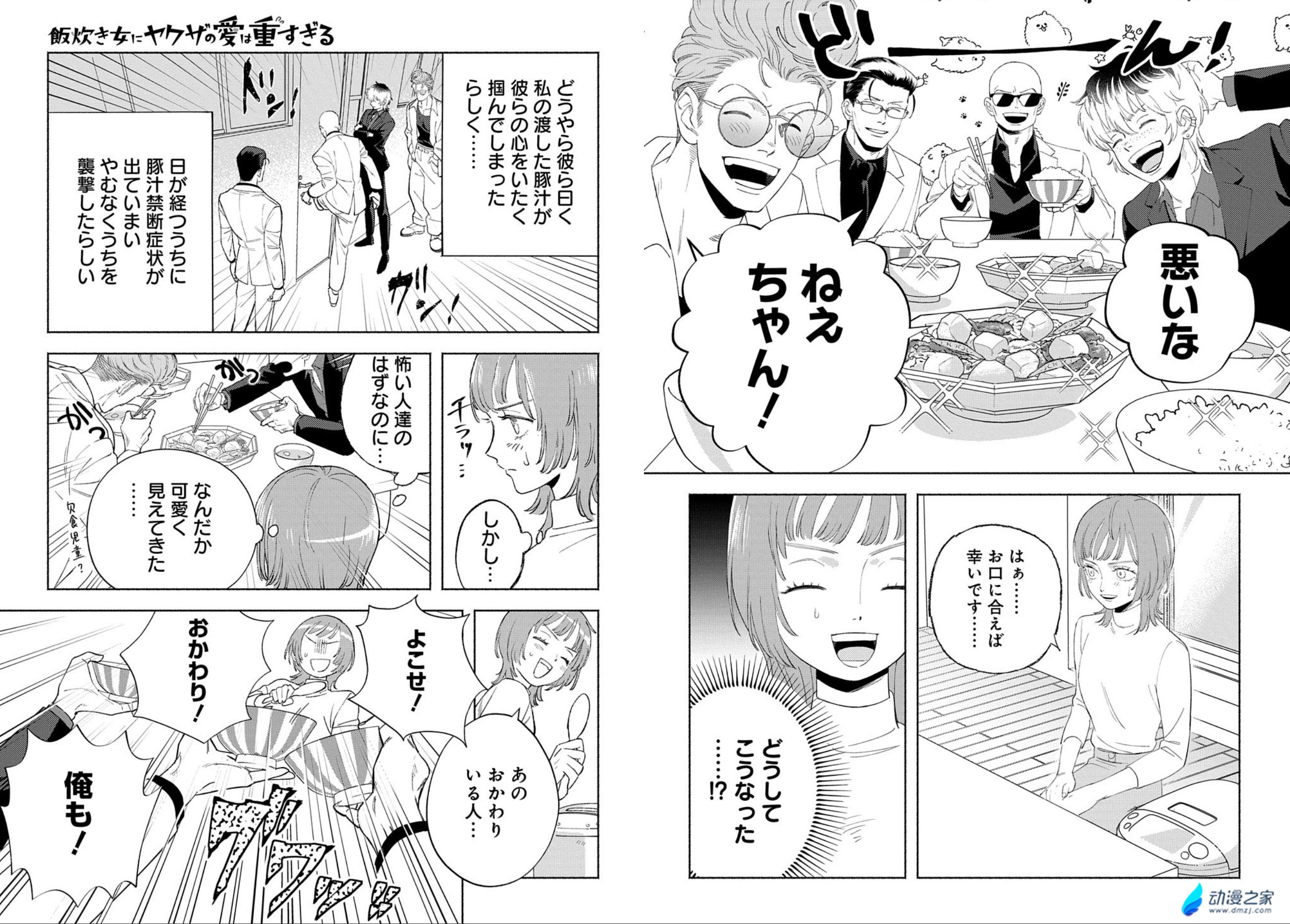  阔诺新连载哒！9月新连载漫画不完全指北第三期  资讯 第47张