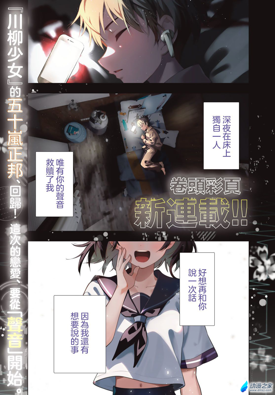  阔诺新连载哒！9月新连载漫画不完全指北第三期  资讯 第4张