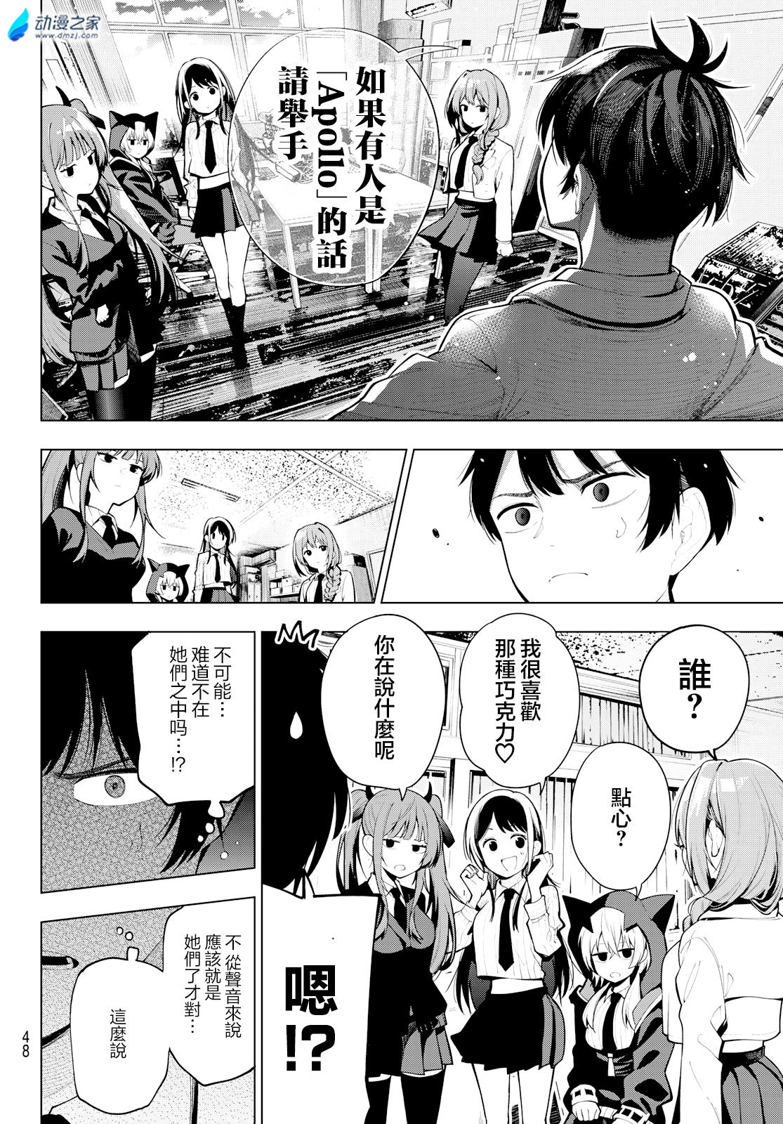  阔诺新连载哒！9月新连载漫画不完全指北第三期  资讯 第8张