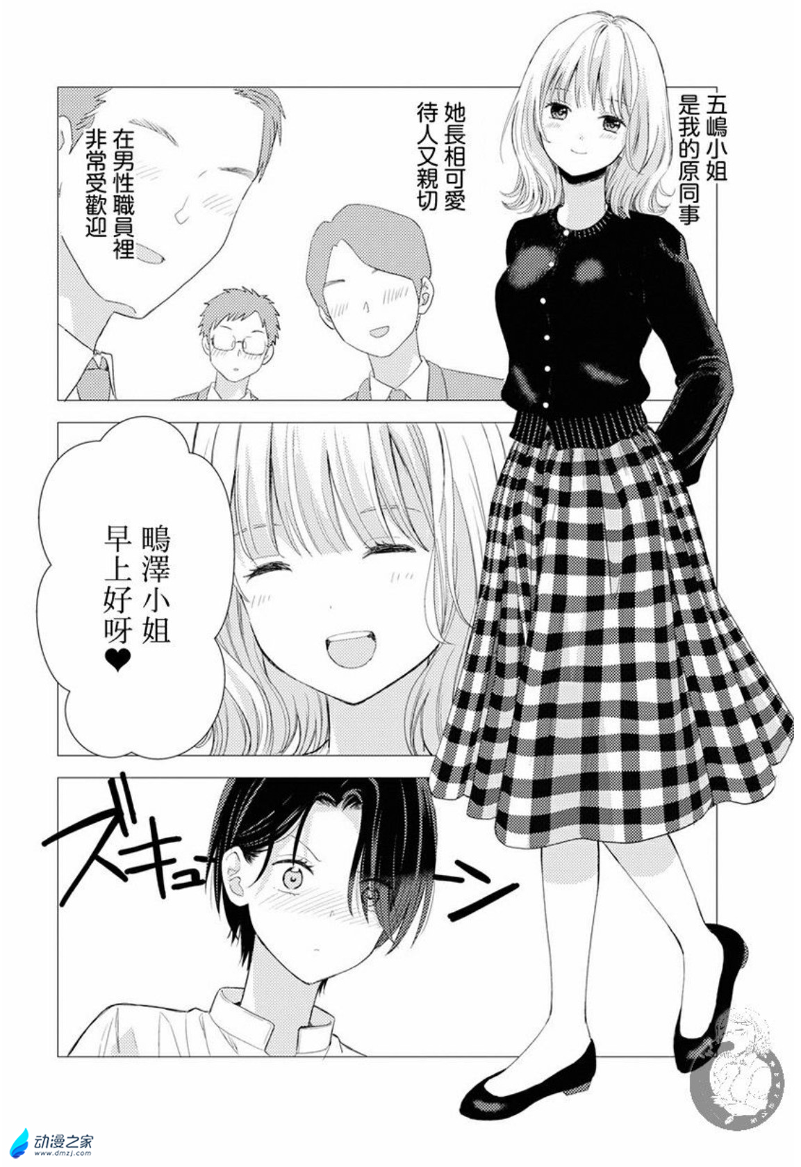  阔诺新连载哒！9月新连载漫画不完全指北第三期  资讯 第15张