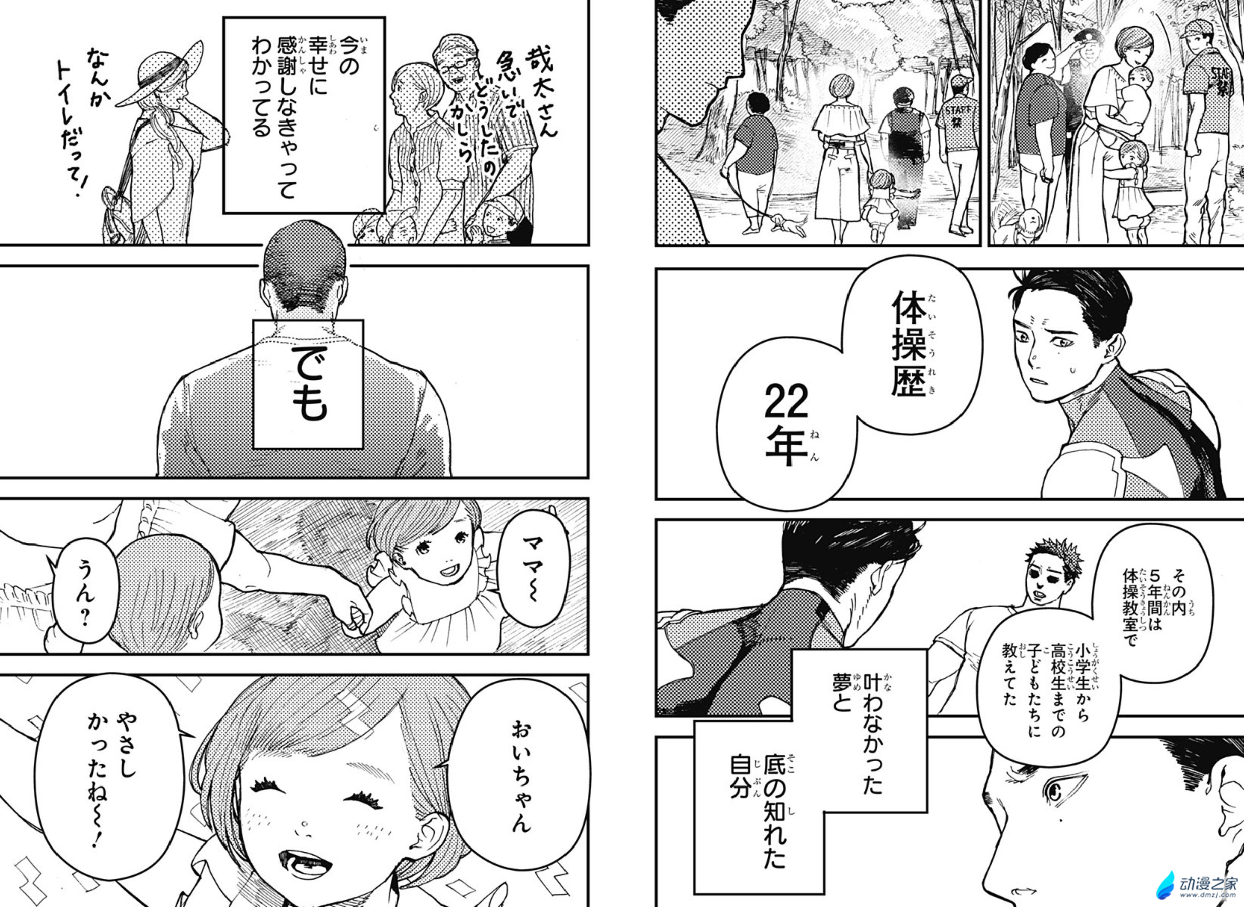  阔诺新连载哒！9月新连载漫画不完全指北第三期  资讯 第60张