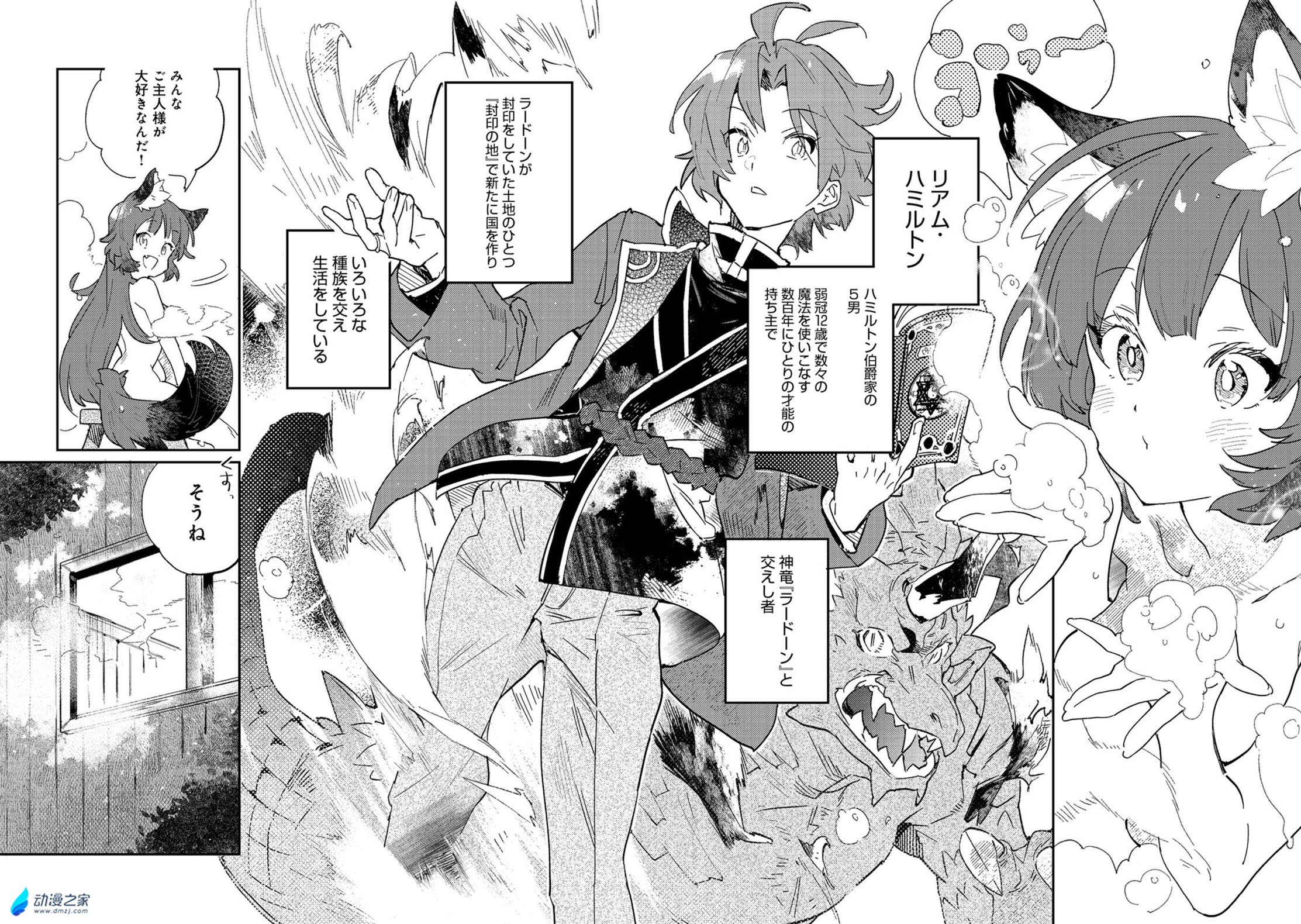  阔诺新连载哒！9月新连载漫画不完全指北第三期  资讯 第40张