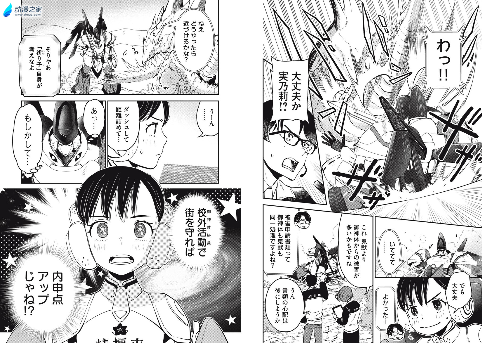  阔诺新连载哒！9月新连载漫画不完全指北第三期  资讯 第24张