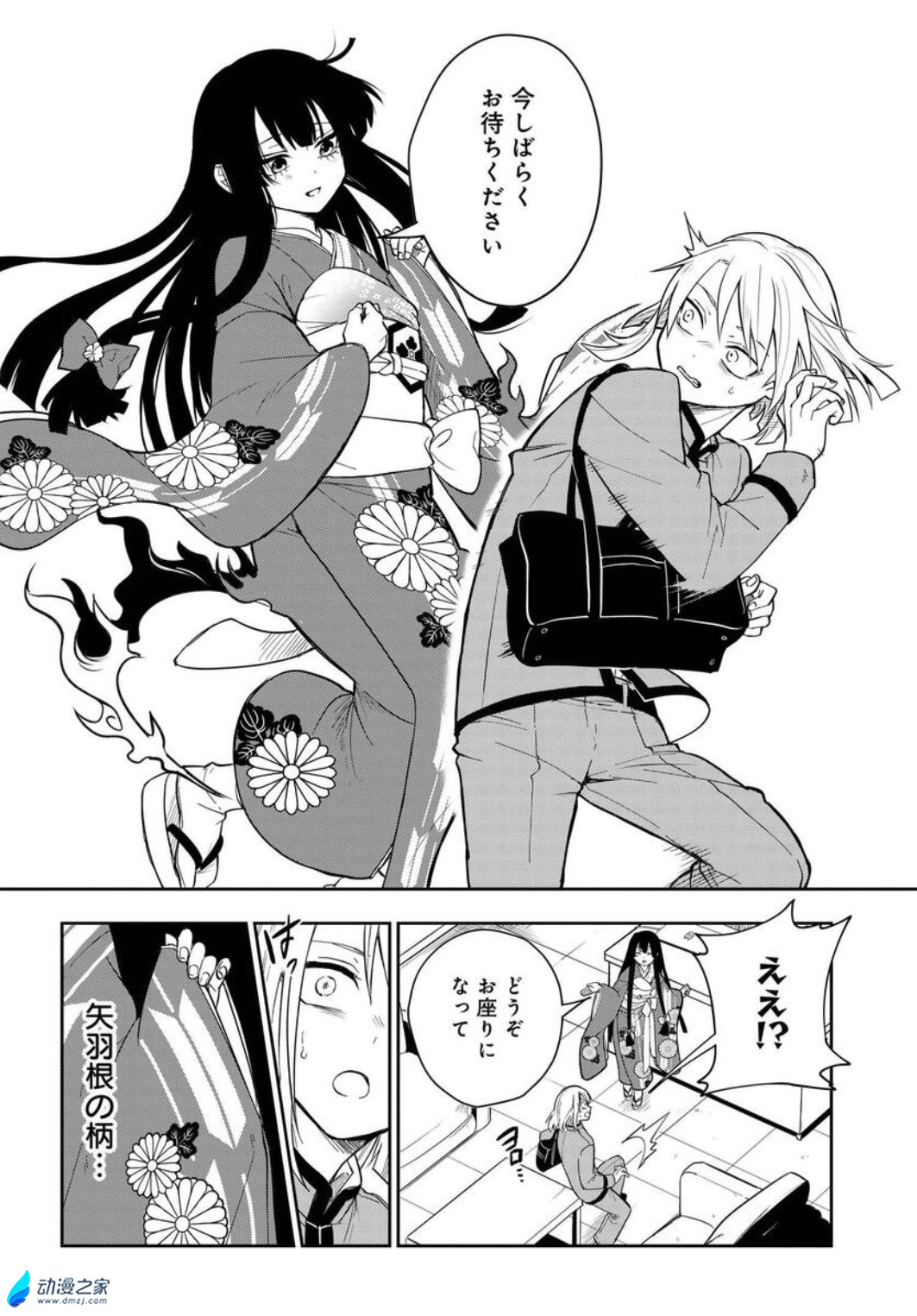  阔诺新连载哒！9月新连载漫画不完全指北第三期  资讯 第66张