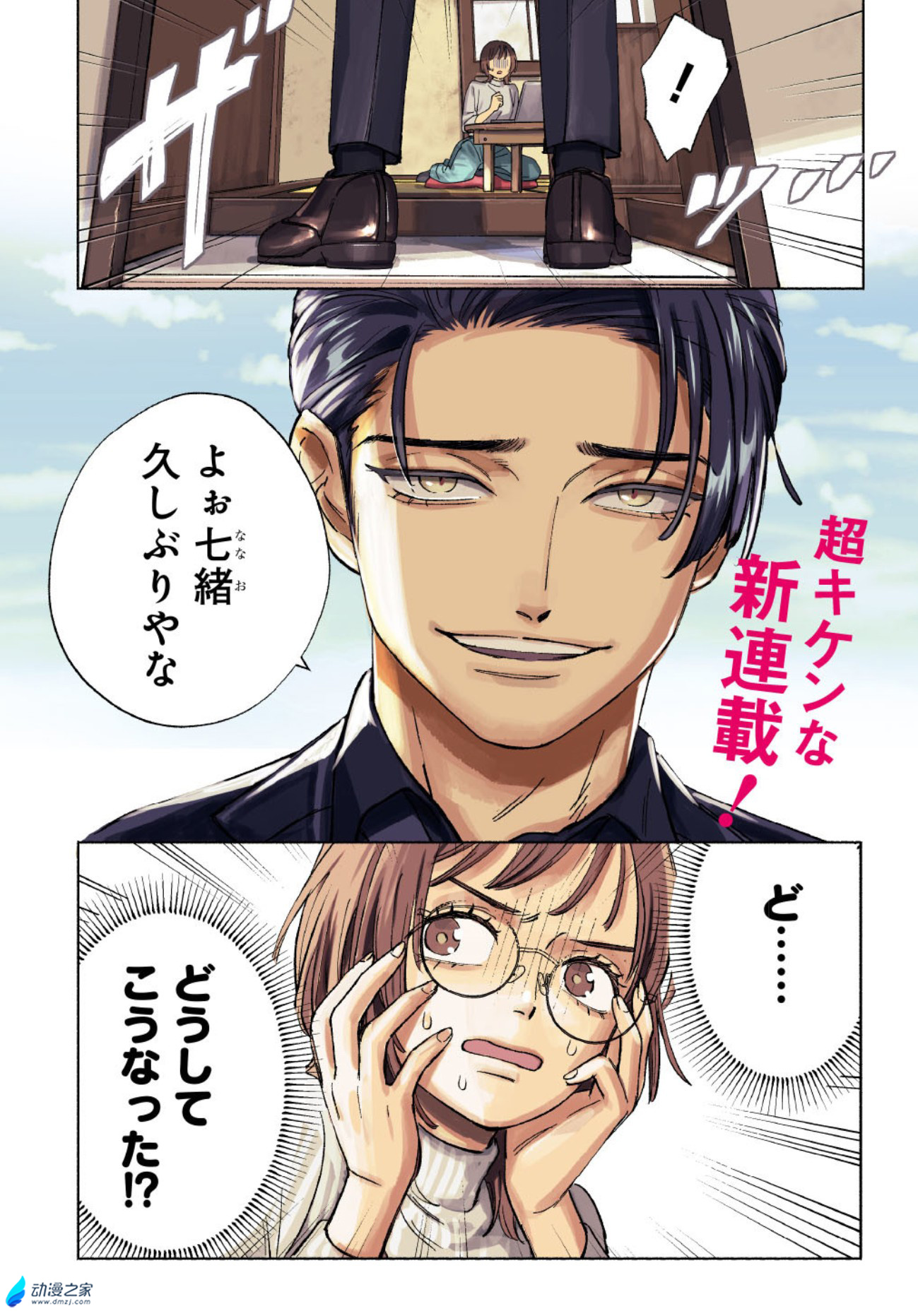  阔诺新连载哒！9月新连载漫画不完全指北第三期  资讯 第43张