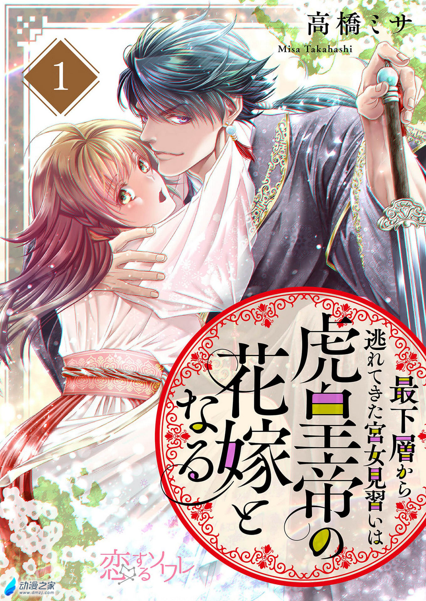  阔诺新连载哒！9月新连载漫画不完全指北第三期  资讯 第52张
